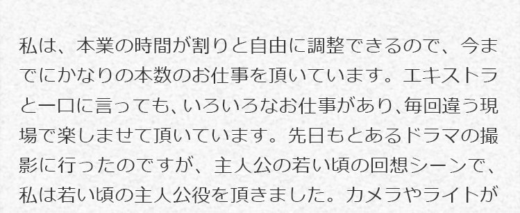 田口さんの声前半