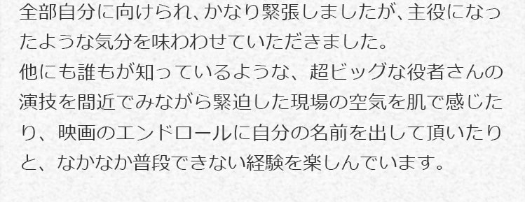 田口さんの声後半