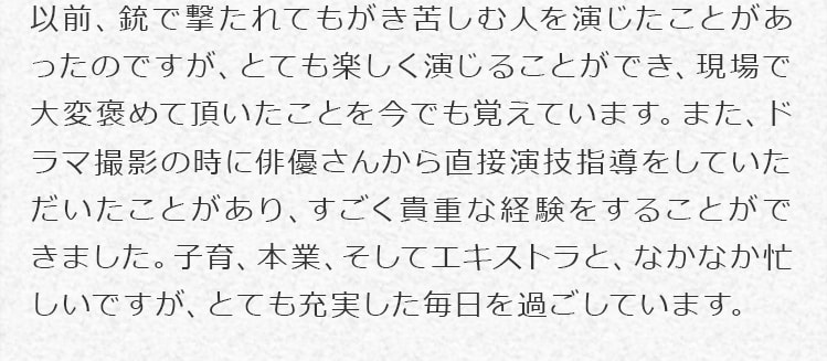 樋渡さんの声後半