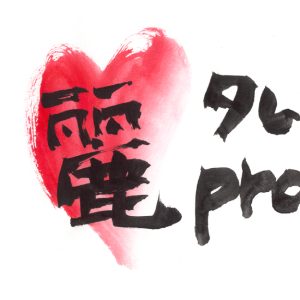 ray-talent-promrtion